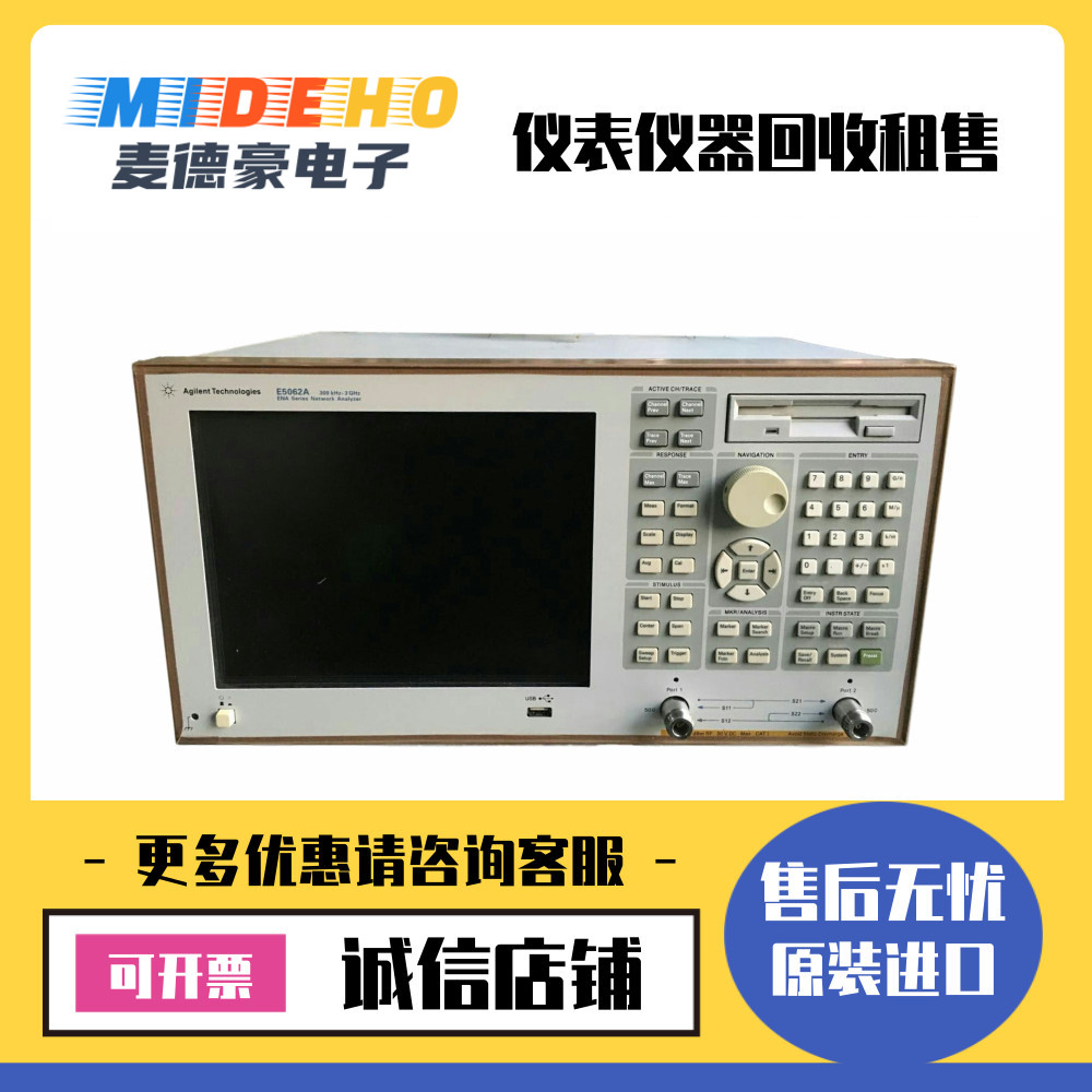美国是德·安捷伦E5062A E5071C E5071B E5061B射频网络分析仪 - 实物图