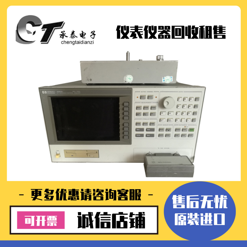 安捷伦/惠普 4291A/B 4396A 4294A 4395A 4396B 4991A阻抗分析仪