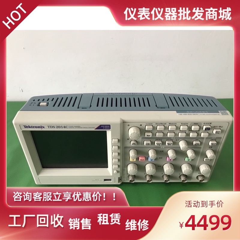 美国Tektronix泰克 TDS2014C TDS2012C TDS2022C TDS2024C 示波器