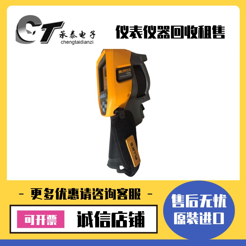 出售美国FLUKE福禄克 TiS45 /20/TiS40/10/50/55/60/65红外热像仪