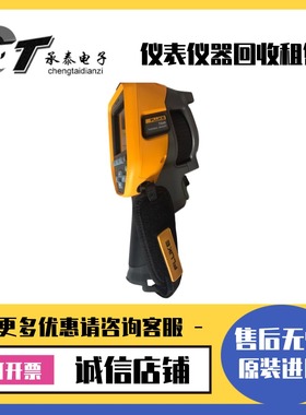 出售美国FLUKE福禄克 TiS45 /20/TiS40/10/50/55/60/65红外热像仪