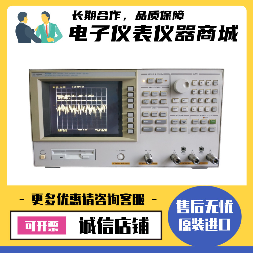 安捷伦·惠普4395A 4291B 4195A 4194A 4192A网络频谱阻抗分析仪