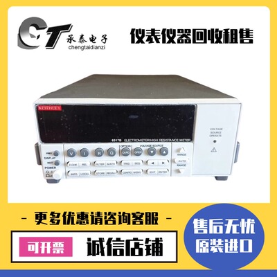 美国吉时利6517B/A 2502 6514 6430 6485 6482 6487静电计/高阻表