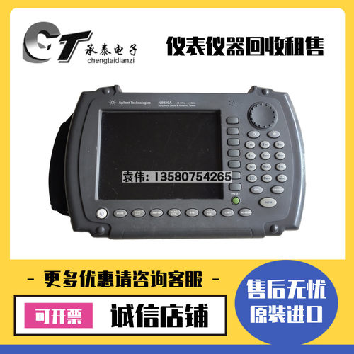 美国Agilent安捷伦 N9330A N9330B 电缆和天线测试仪包邮