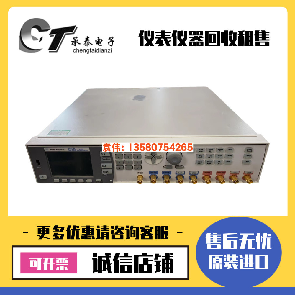 专售美国安捷伦Agilent 81160A脉冲函数任意噪声发生器