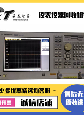 出售美国是德·安捷伦Agilent E5071B 8G网络分析仪维修