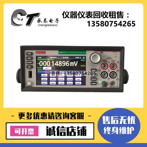 Keithley吉时利DMM7510/7512 DMM6500 DAQ6510 DMM4020台式万用表