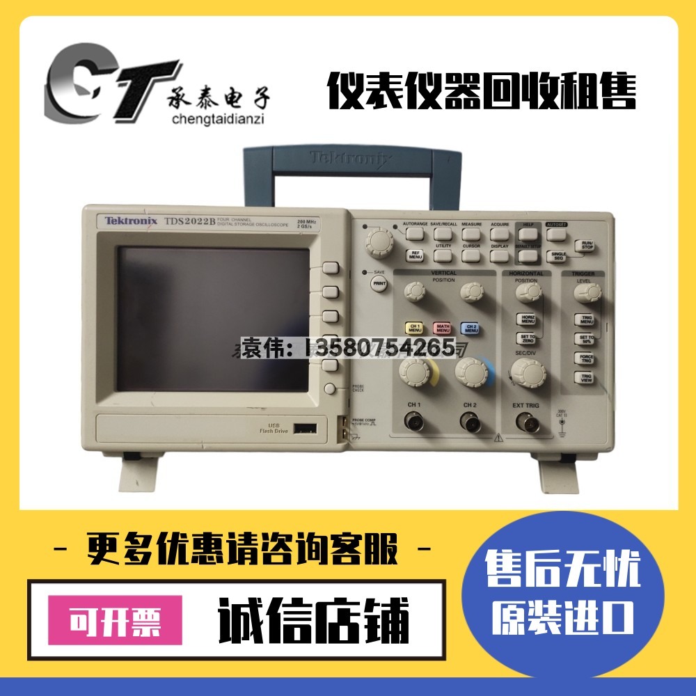 美国Tektronix泰克 TDS2022B TDS2024C/2012C/TBS2024B数字示波器