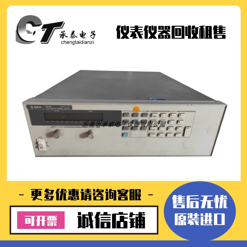 优惠美国Agilent安捷伦 6674A 2000W系统电源维修租赁