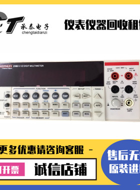 Keithley吉时利 2100 DMM7510 2010 4040 DMM4050 6500数字万用表
