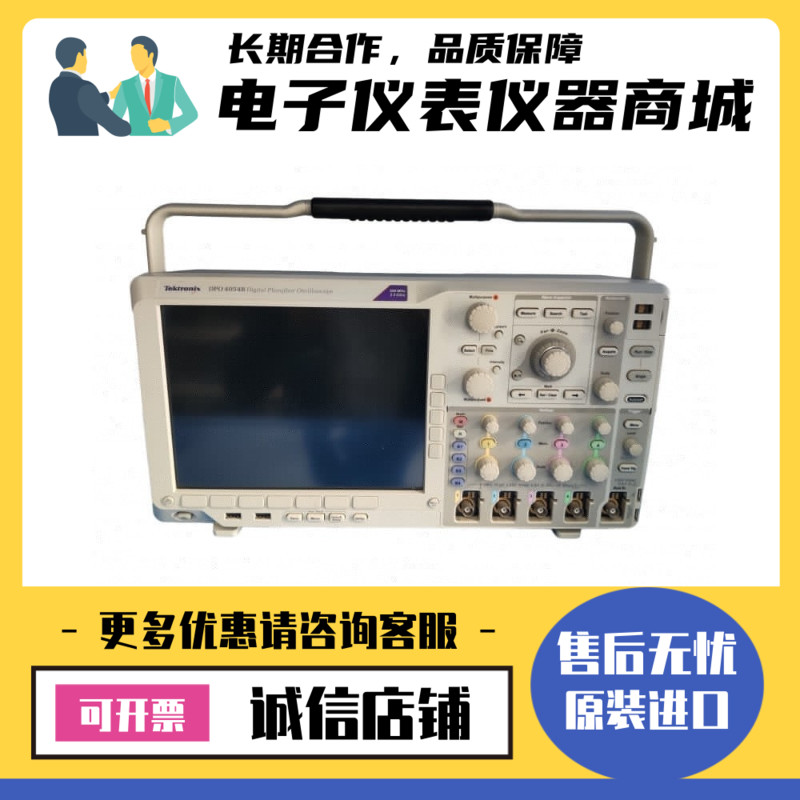 美国Tektronix泰克DPO4054B 4034B 4102B 4104B数字荧光示波器