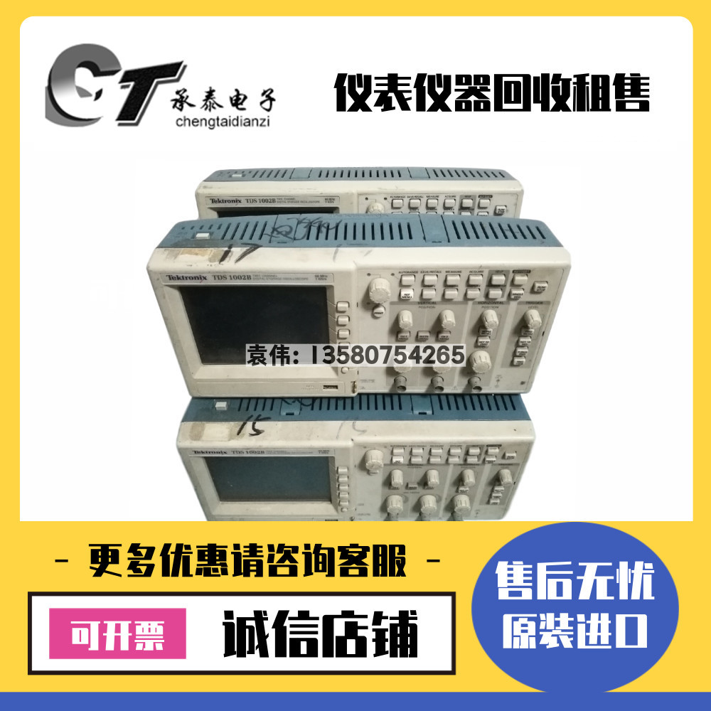 美国Tektronix泰克 TDS1002B 数字存储示波器维修优惠包邮