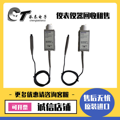 美国Tektronix泰克 P6248 差分探头优惠惊爆低价热款