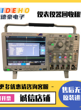 美国Tektronix泰克 MDO4104C 混合域示波器维修优惠