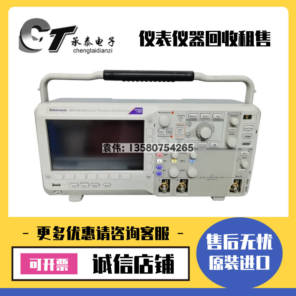 专售美国Tektronix泰克 DPO2012B 数字荧光示波器维修优惠包邮