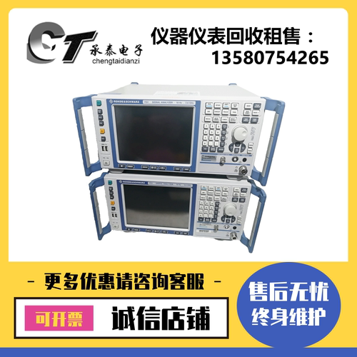 RS FSV罗德与施瓦茨FSV4/ FSV7/FSV13/FSV40信号及频谱分析仪