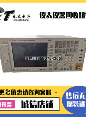 美国安捷伦 N9000A N9010A N9020A/B N9030A频谱分析仪26.5GHz