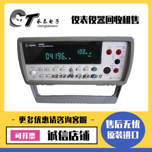 原装美国Agilent安捷伦 34405A 34450A 34465A 34461A数字万用表