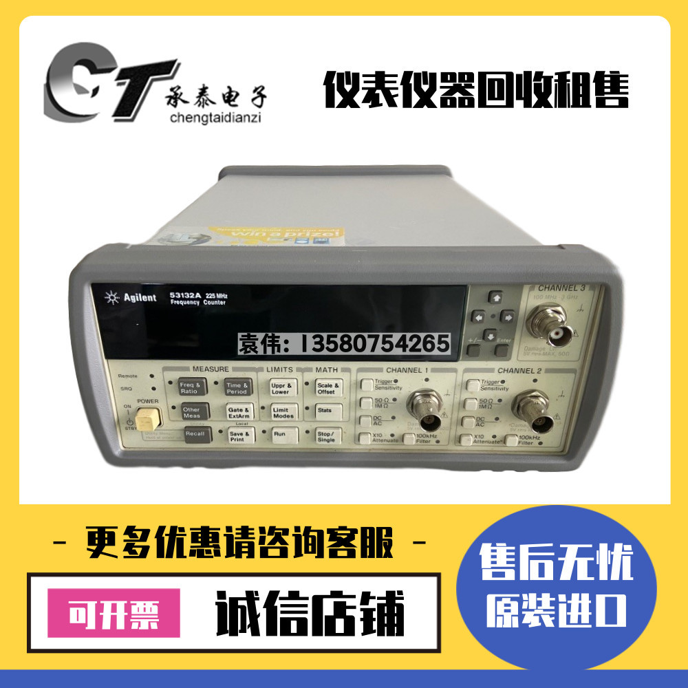 美国Agilent安捷伦 53132A 53152A 53131A频率计惊爆低价包邮