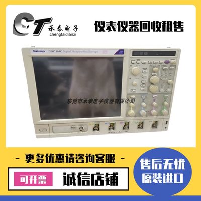 Tektronix泰克DPO7104C DPO7054C DPO7254C DPO7354C数字示波器