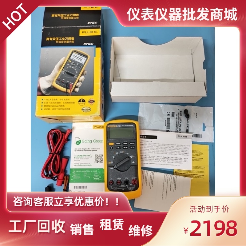 FLUKE福禄克87VC四位半数字万用表F87VC高精度数字万用表87V-C