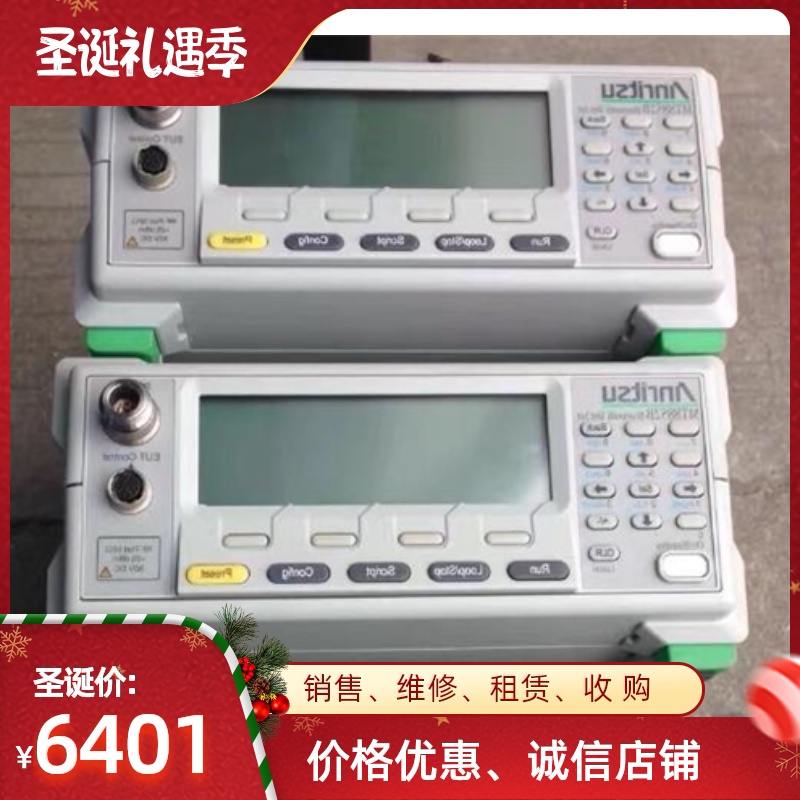 日本安立MT8852B-MT8855A 蓝牙综合测试仪MT8860C  WLAN测试仪