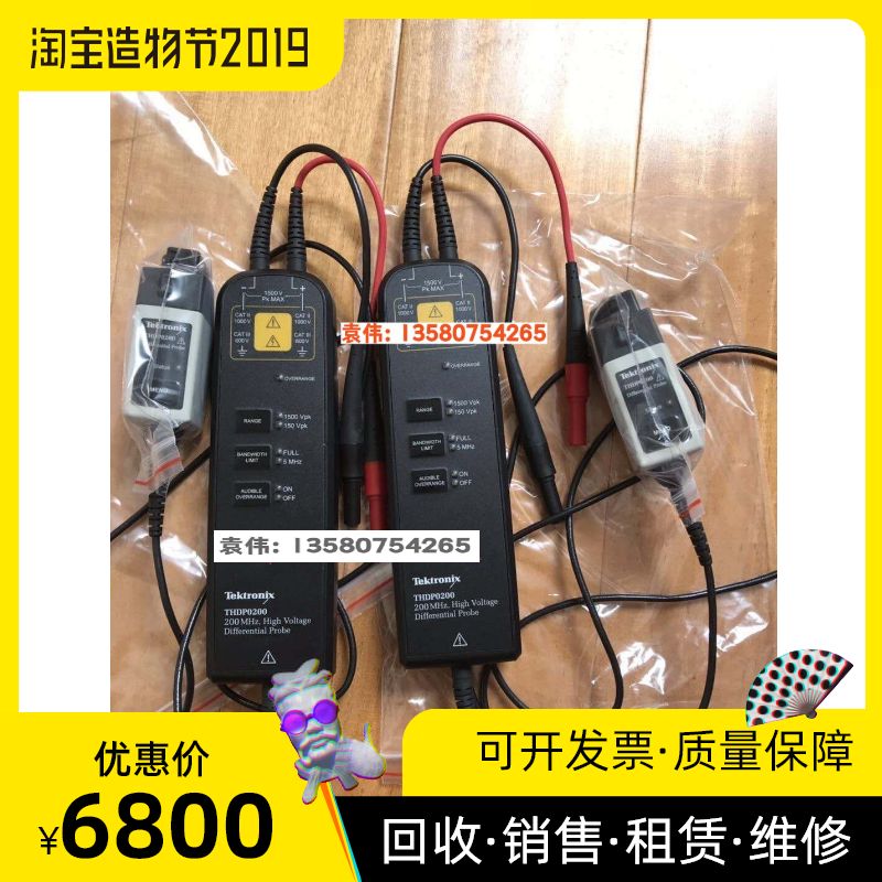 ：泰克Tektronix高压差分探头THDP0200 THDP0100