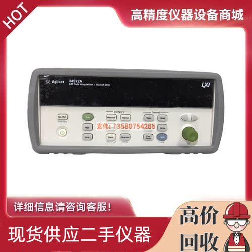 34972A34980ADAQ970A采集仪