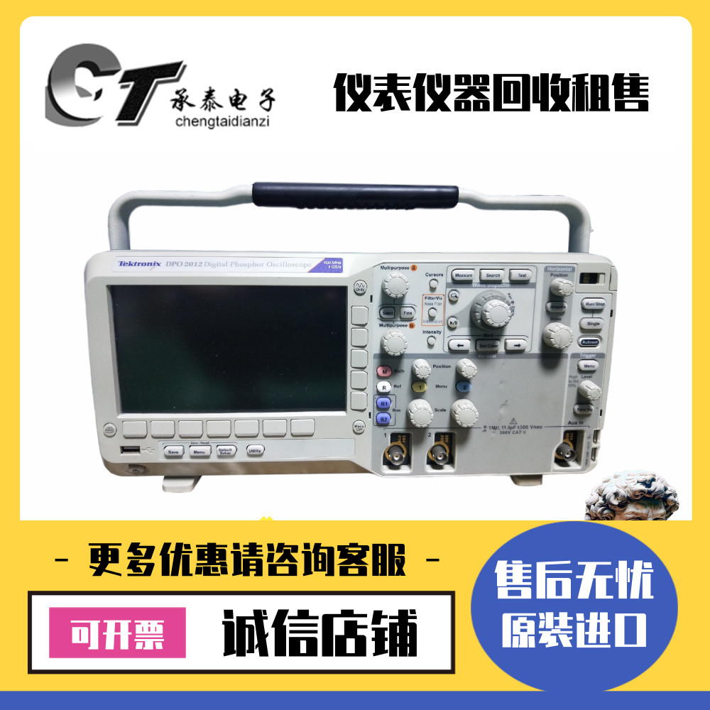 美国泰克MSO DPO2012 B 2014B 2024B 2002B 2004B数字荧光示波器