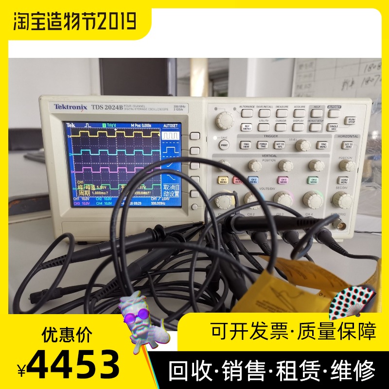 现货出售Tektronix TDS2024B    TDS2014B泰克4通道200M示波器