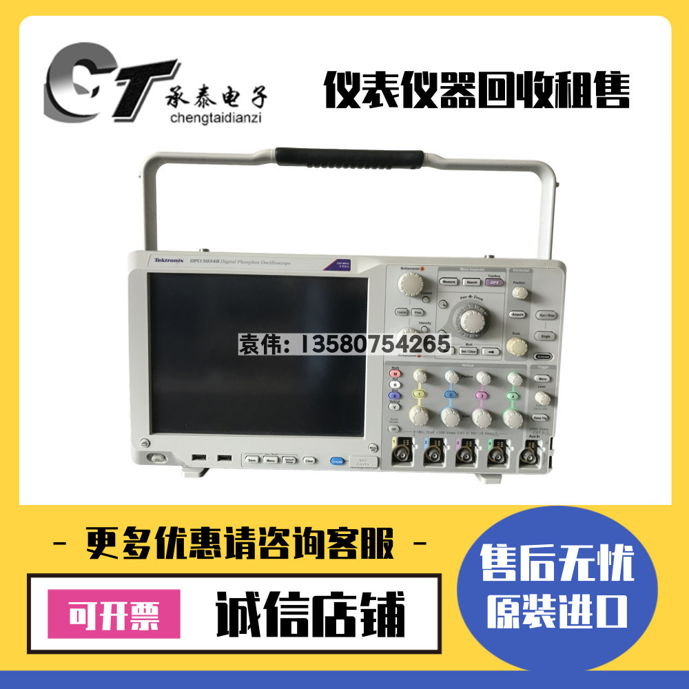 Tektronix泰克 DPO5034B DPO5054B DPO5104B 5204B混合信号示波器
