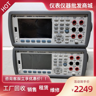 租售安捷伦34465A 34460A 34461A万用表34401A 34411A 34410A