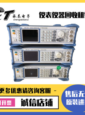 出售原装德国罗德与施瓦茨 SMA100A SMB100A SMF100A 信号发生器