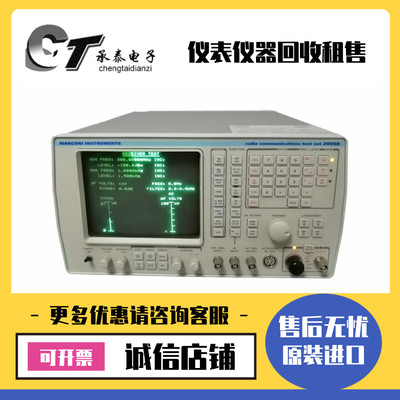 Marconi马可尼2955B 2966B 2967B 2955A 2945B无线电综合测试仪
