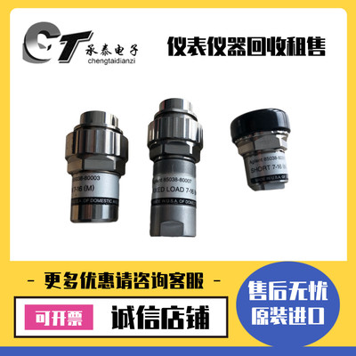 美国Agilent安捷伦85038A 85032E 85033E 85036B网络分析仪校准件