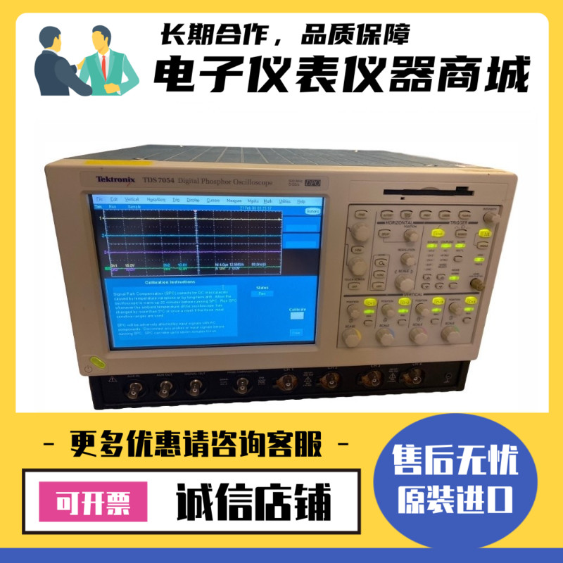 泰克Tektronix TDS7154 7154B 7254B 7404B 7054B数字存储示波器