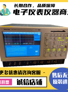 泰克Tektronix TDS7154 7154B 7254B 7404B 7054B数字存储示波器