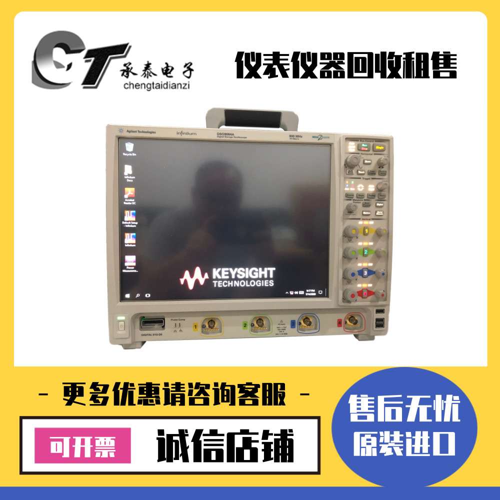 出售美国Agilent安捷伦 DSO9064A MSO9064A 示波器Win10系统