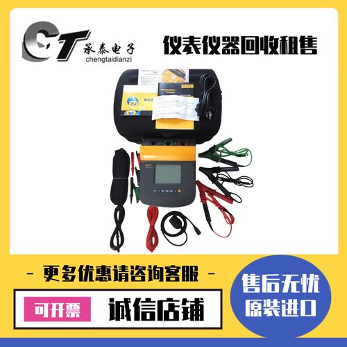 Fluke福禄克1555KIT/1577/1587FC/1550C/1535/1537绝缘电阻测试仪