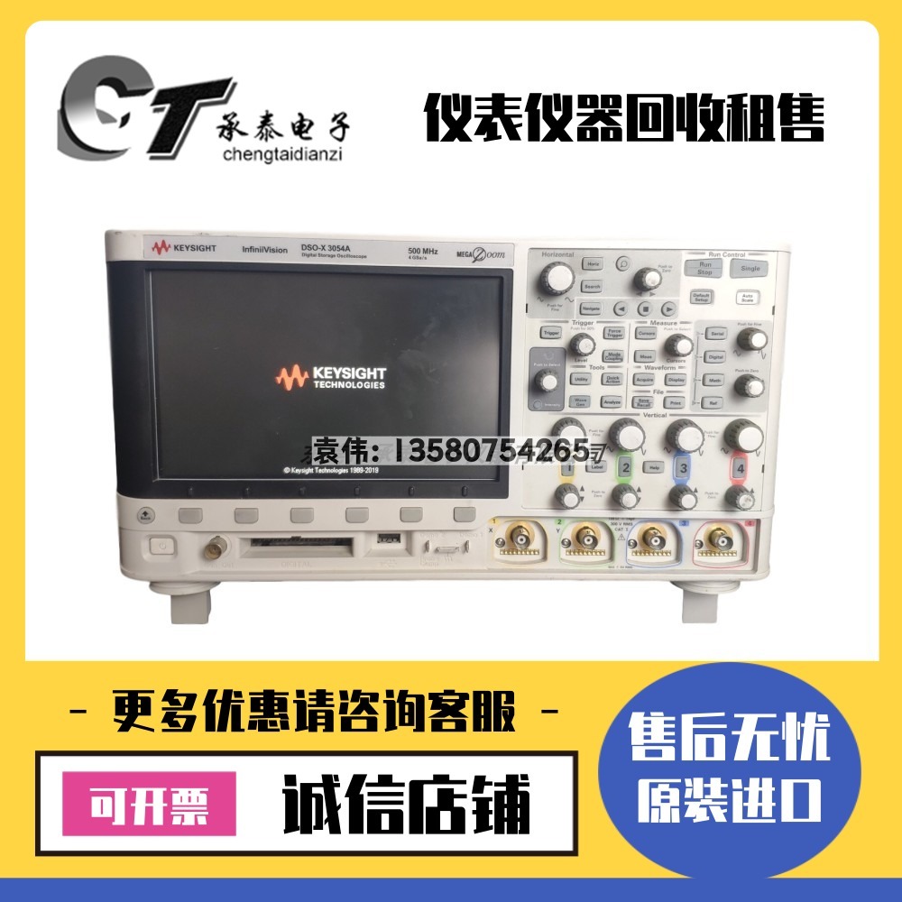 租售优惠美国安捷伦·是德 MSOX3054A 数字存储示波器现货包邮