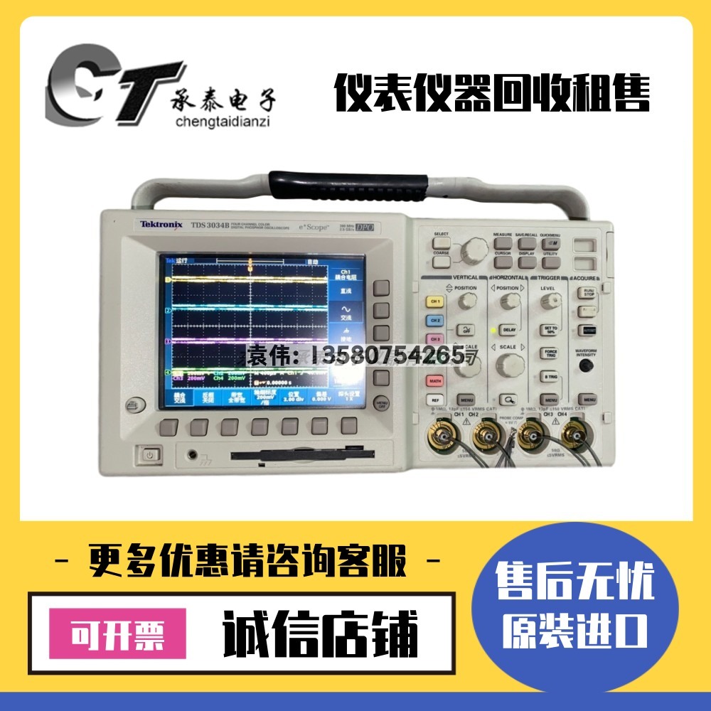 泰克TDS3034BTDS3012B示波器