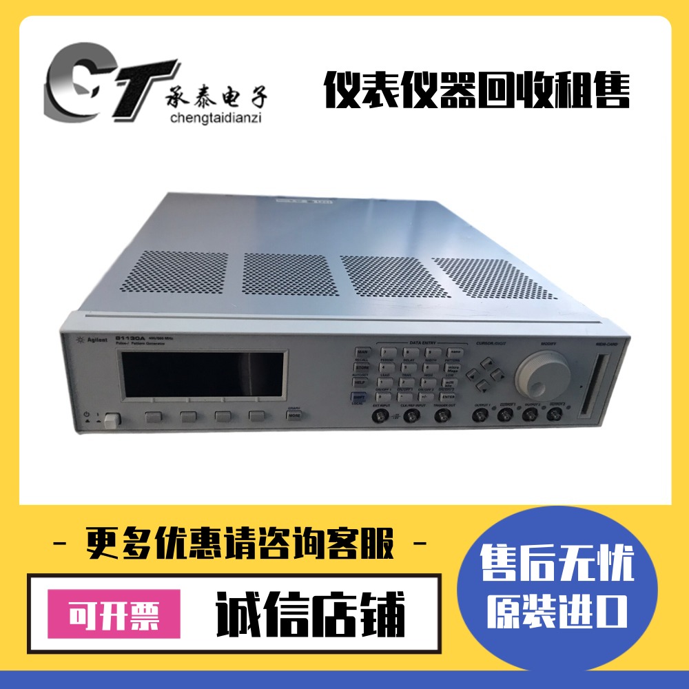 是德 81130A 81160A 81110A 81133A 81134A 81150A脉冲数据发生器