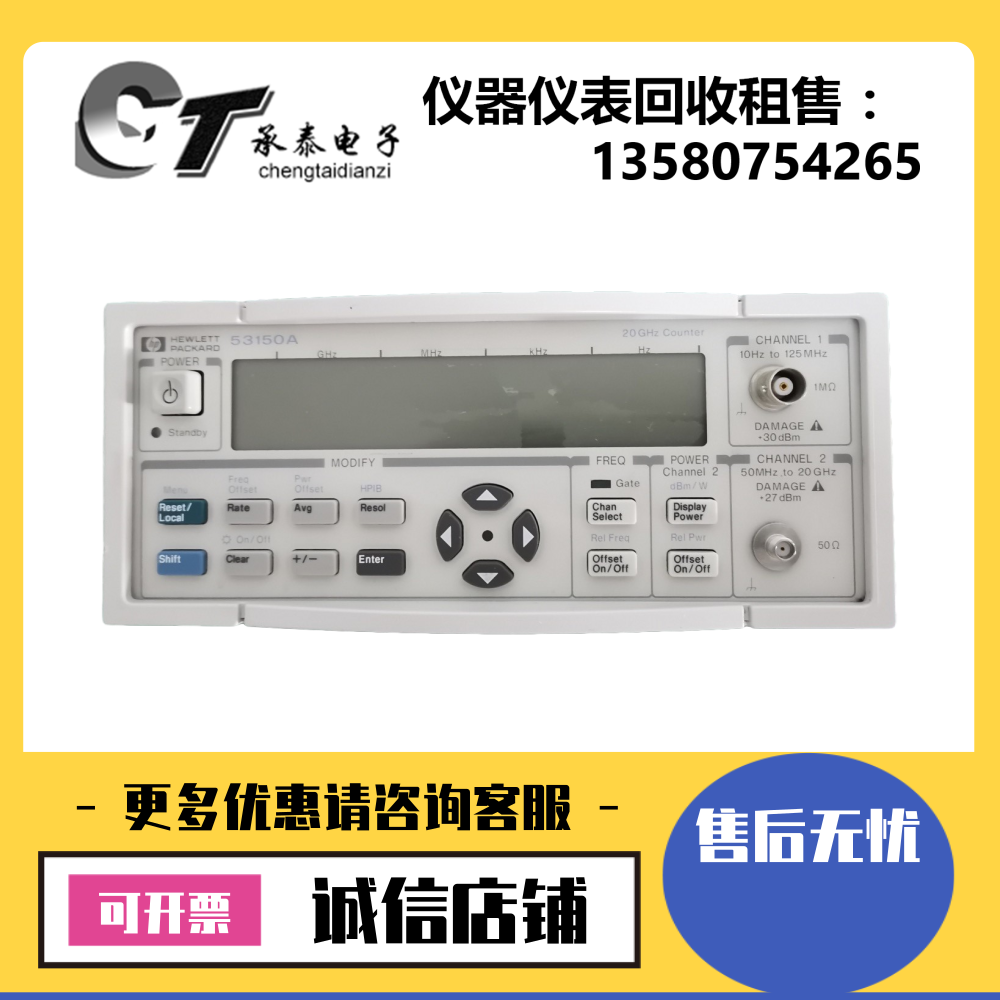 美国HP惠普·Agilent安捷伦 53150A 53151A 53152A微波频率计数器