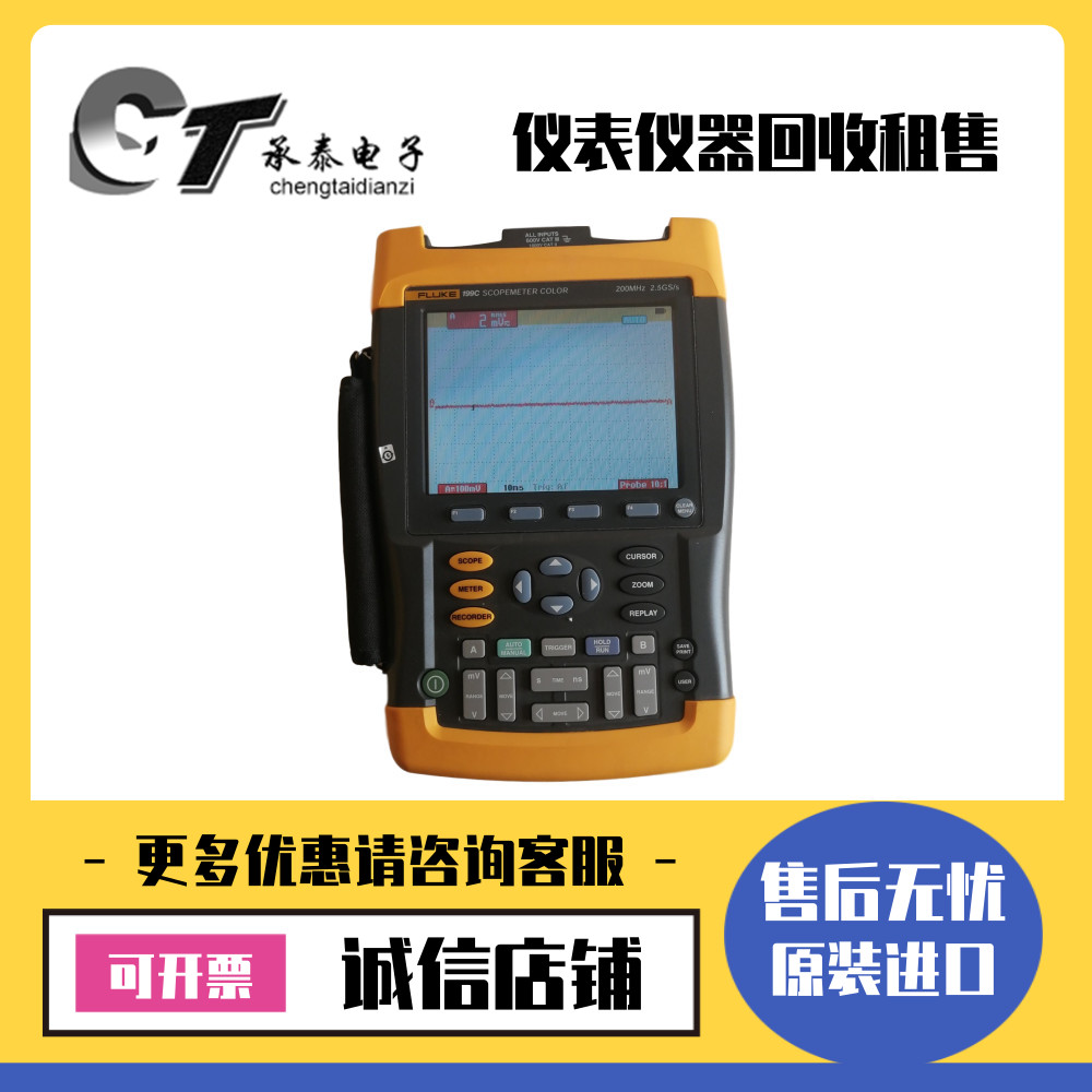 出售美国福禄克Fluke F199C 示波表200MHz带宽维修优惠热款包邮