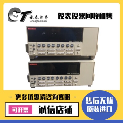 美国吉时利 6485 6482 6487 6514 6517B 2502 6430皮安表/高阻表