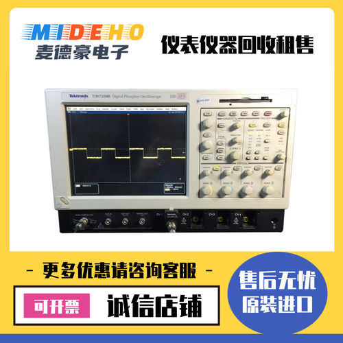 优惠美国泰克Tektronix TDS7254B 数字荧光示波器维修