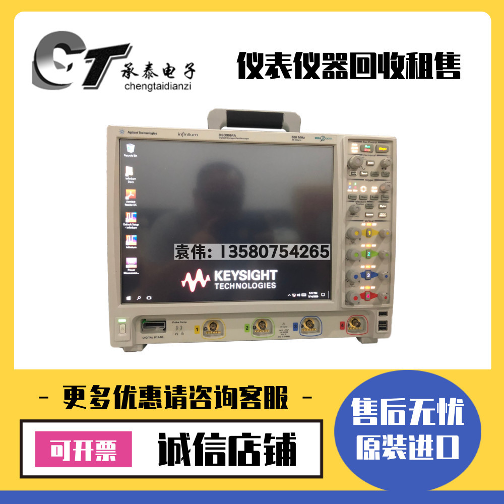 安捷伦DSO9064ADSO9254A示波器