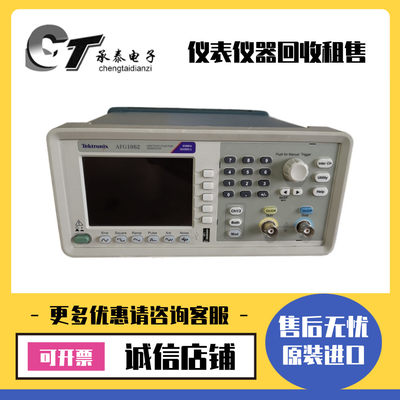 优惠美国Tektronix泰克 AFG1062任意波形函数发生器维修
