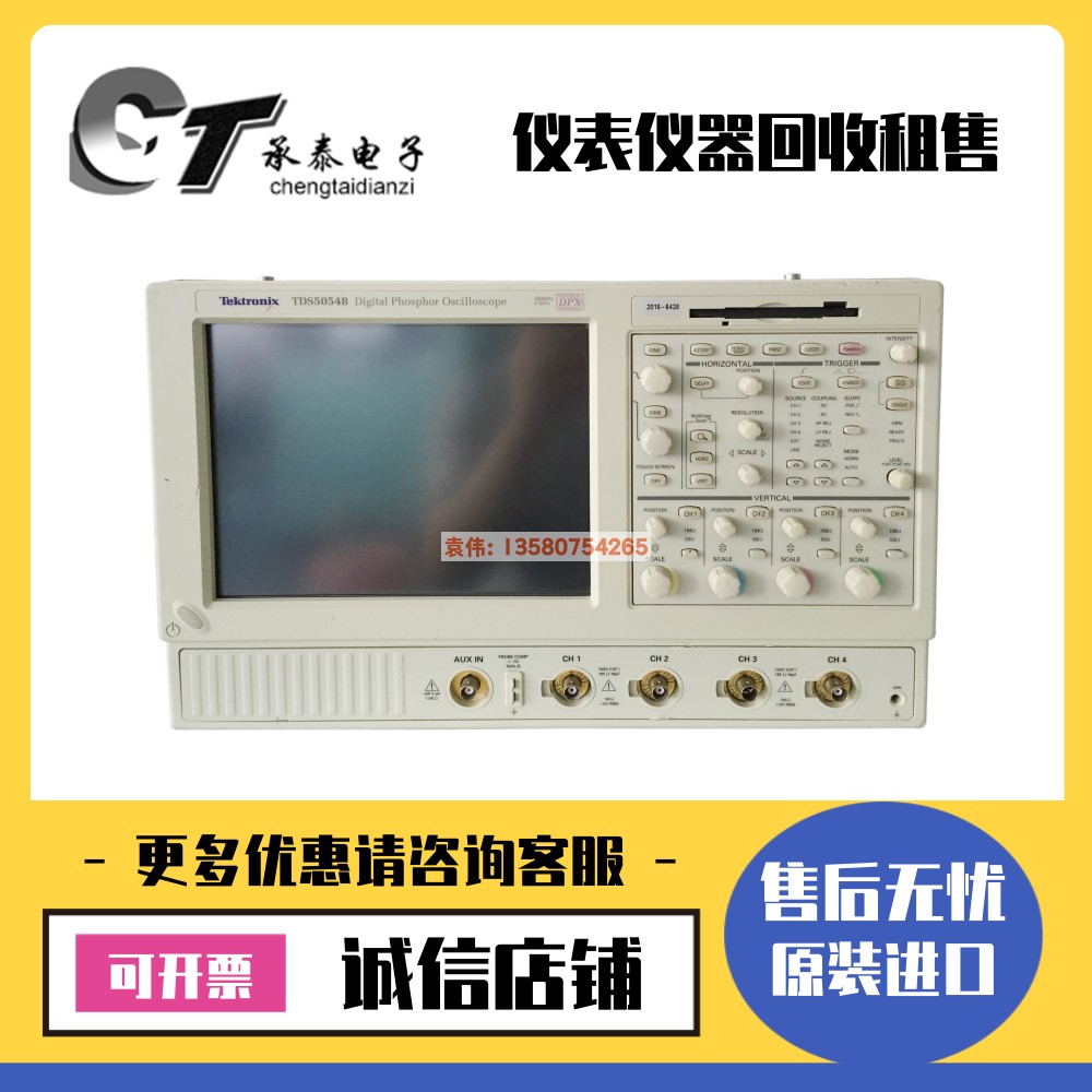 泰克TDS5054BDPO5054DPO5104B