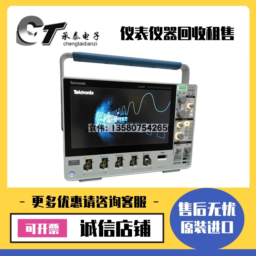 美国Tektronix泰克 MDO34 MDO44 MDO46 MDO54 示波器优惠包邮